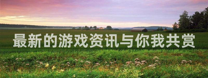 极悦娱乐4开户